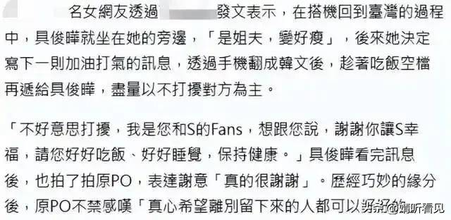 网友在机场偶遇到美国散心的具俊晔，还是小杨阿姨透露出实情！
