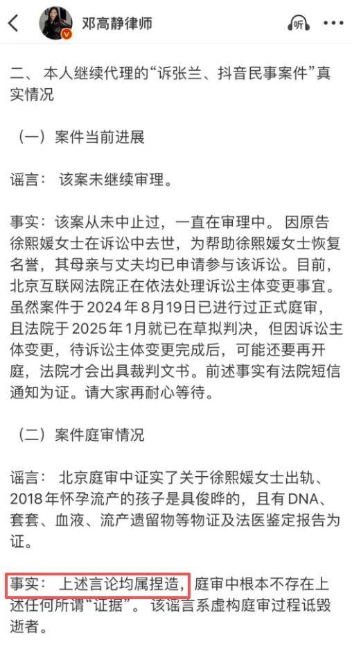 具俊晔S妈联手状告汪小菲!律师斥责造谣,小杨阿姨试图远离是非