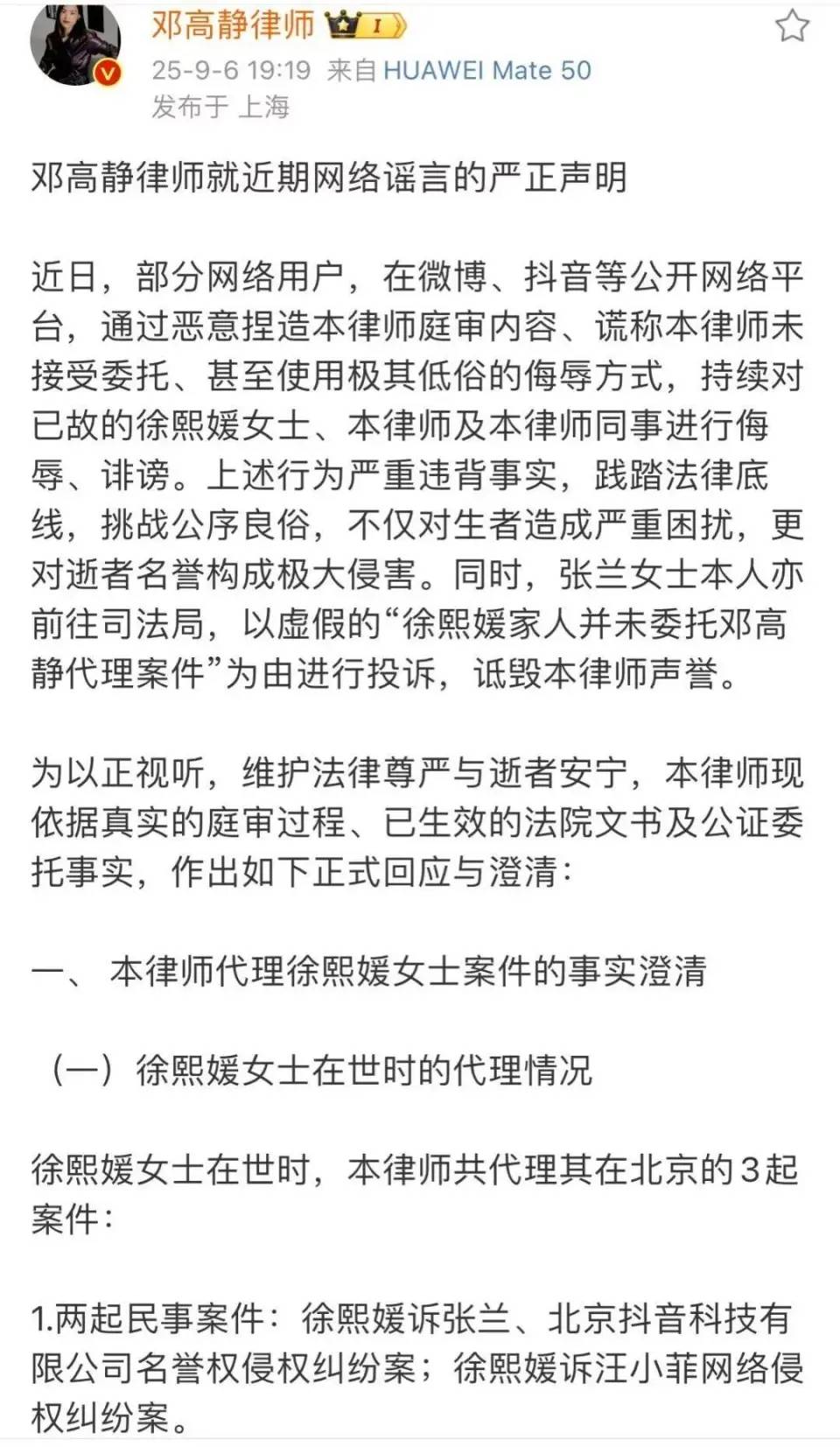 具俊晔S妈联手状告汪小菲!律师斥责造谣,小杨阿姨试图远离是非