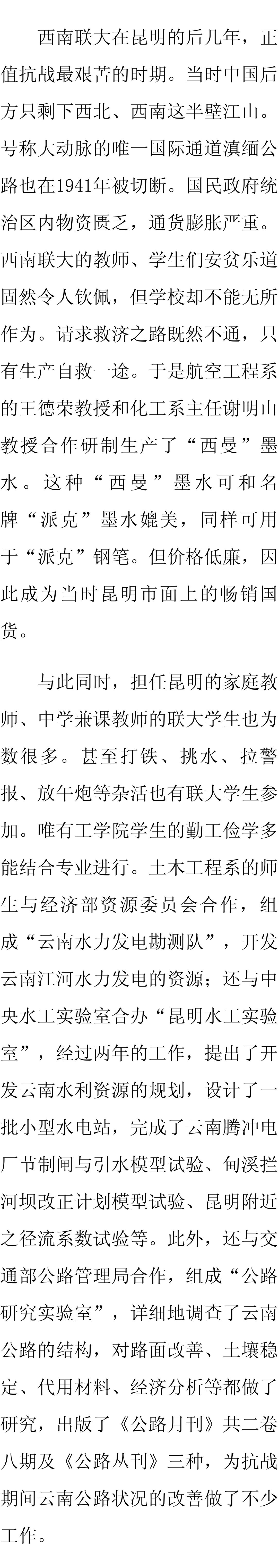 【追忆】杨振宁的西南联大岁月：大批学生用知识和热血服务抗战||郭晔旻