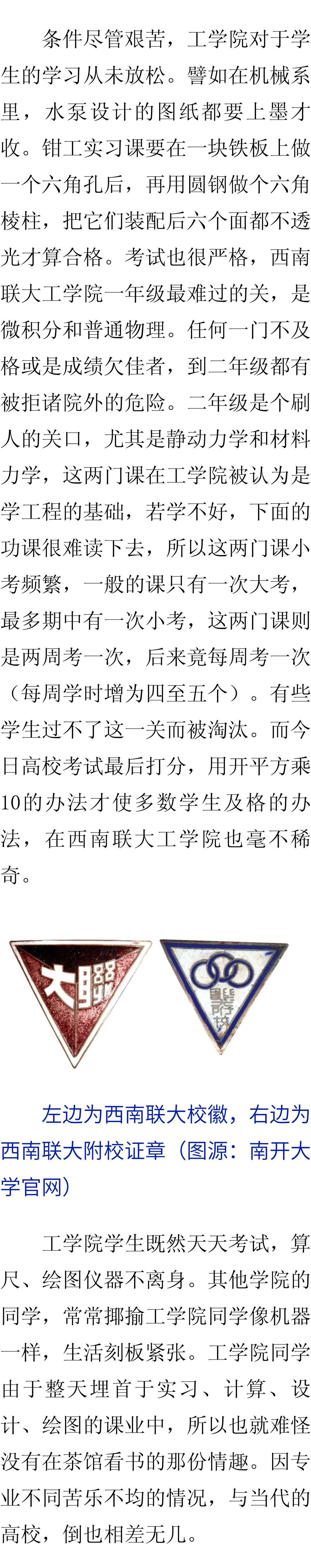 【追忆】杨振宁的西南联大岁月：大批学生用知识和热血服务抗战||郭晔旻
