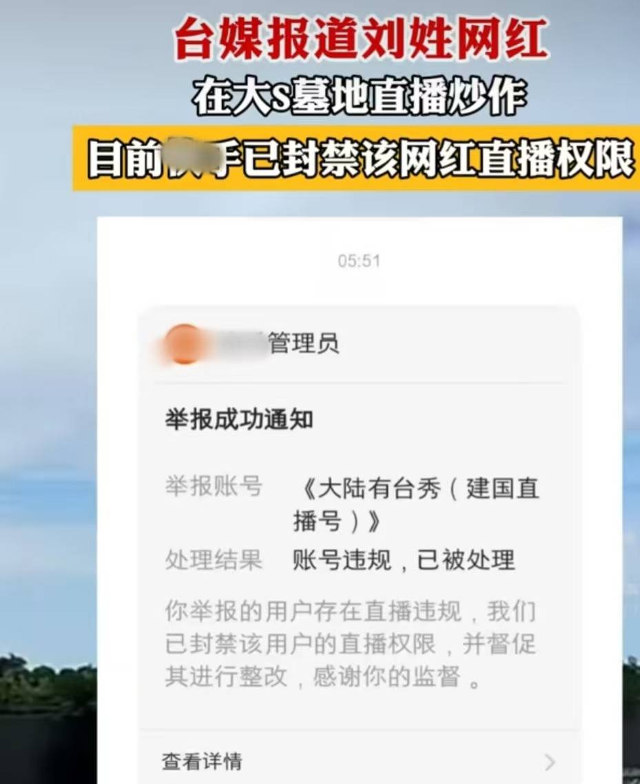 大快人心！去大S墓地炒作网红被封，小杨阿姨疑似戳穿具俊晔人设