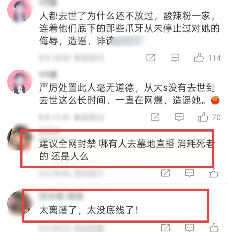 大快人心！去大S墓地炒作网红被封，小杨阿姨疑似戳穿具俊晔人设