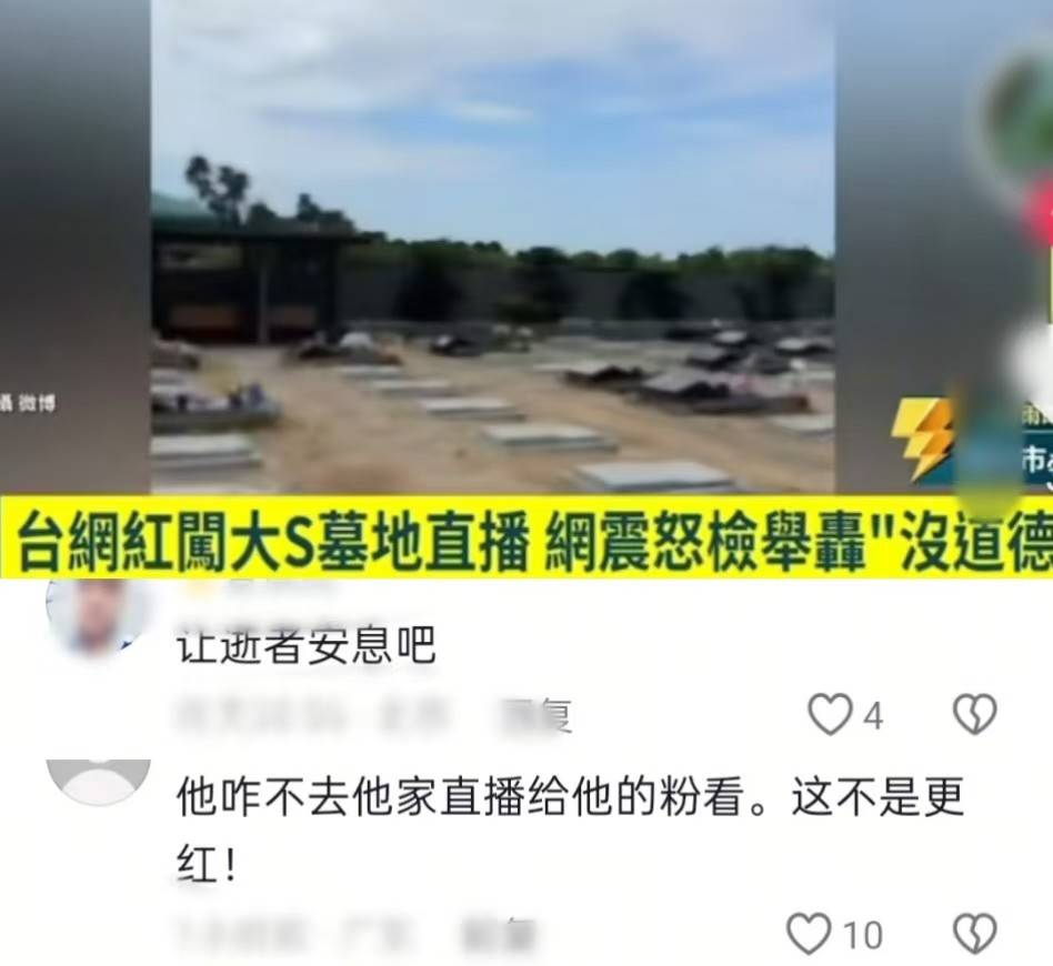 大快人心！去大S墓地炒作网红被封，小杨阿姨疑似戳穿具俊晔人设