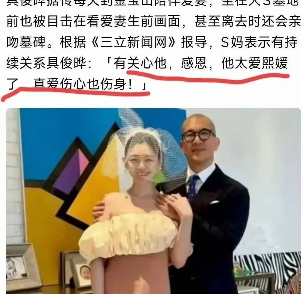 大快人心！去大S墓地炒作网红被封，小杨阿姨疑似戳穿具俊晔人设