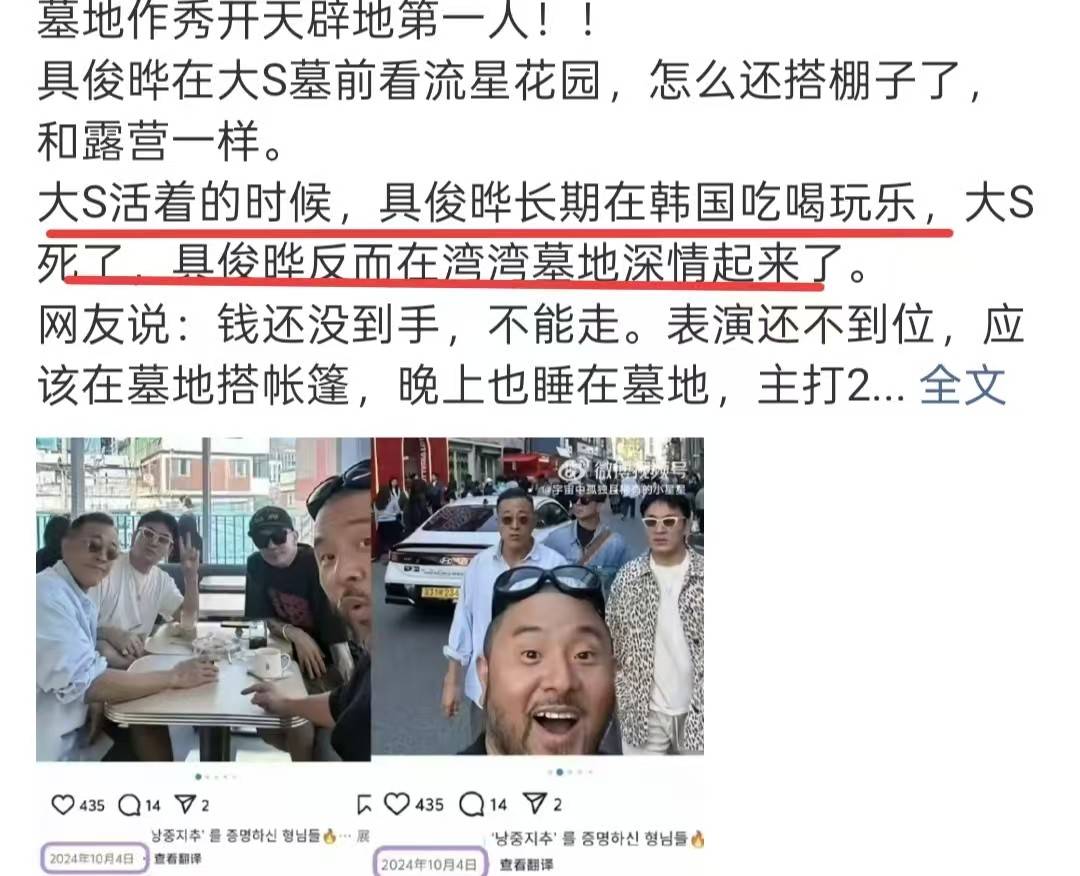 大快人心！去大S墓地炒作网红被封，小杨阿姨疑似戳穿具俊晔人设