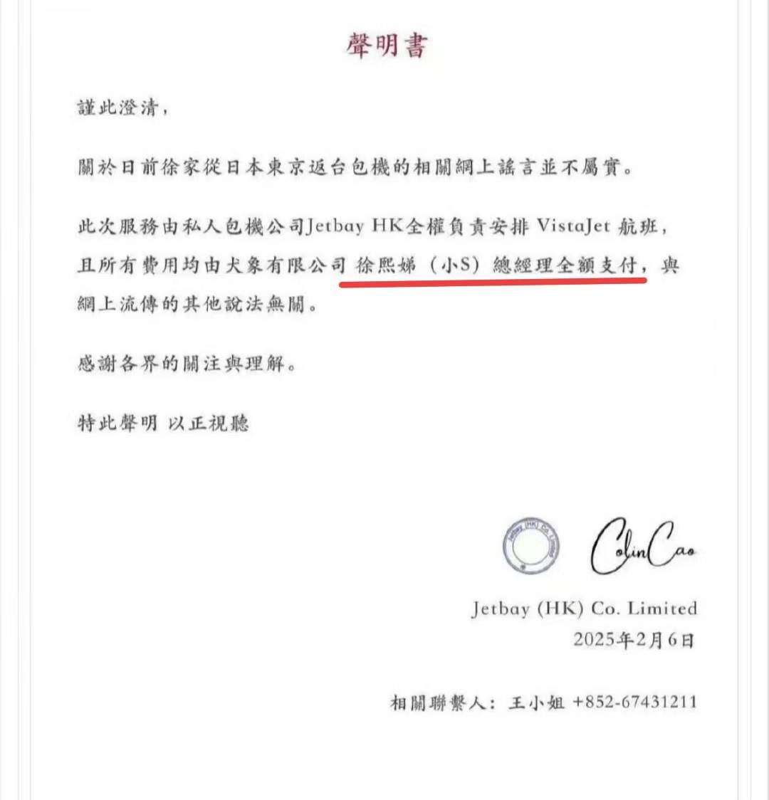 大快人心！去大S墓地炒作网红被封，小杨阿姨疑似戳穿具俊晔人设