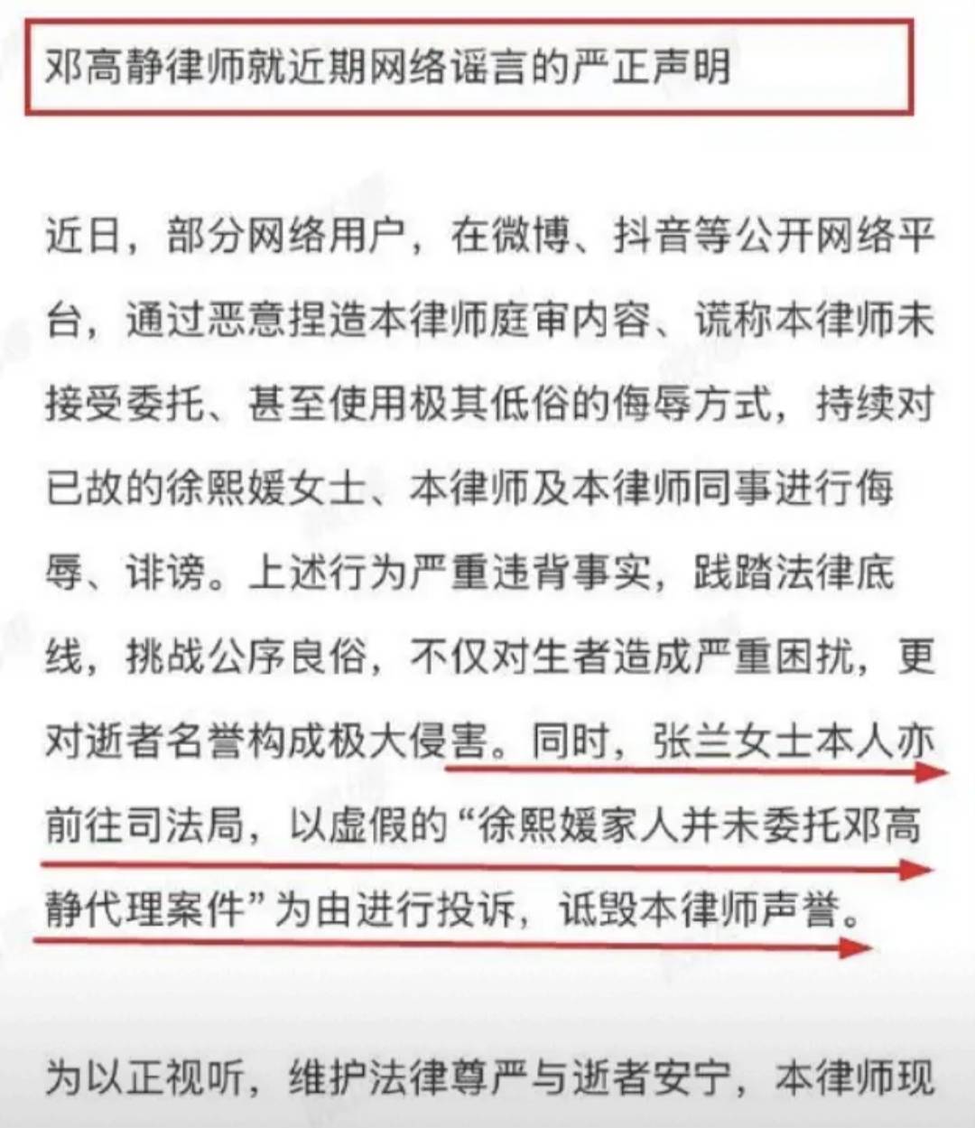 具俊晔S妈联手“作妖”意欲何为？汪小菲不回应，小杨动态揭秘