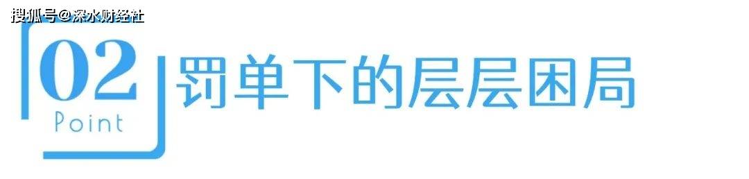 6000万！东海证券十年旧案引爆天价罚单！