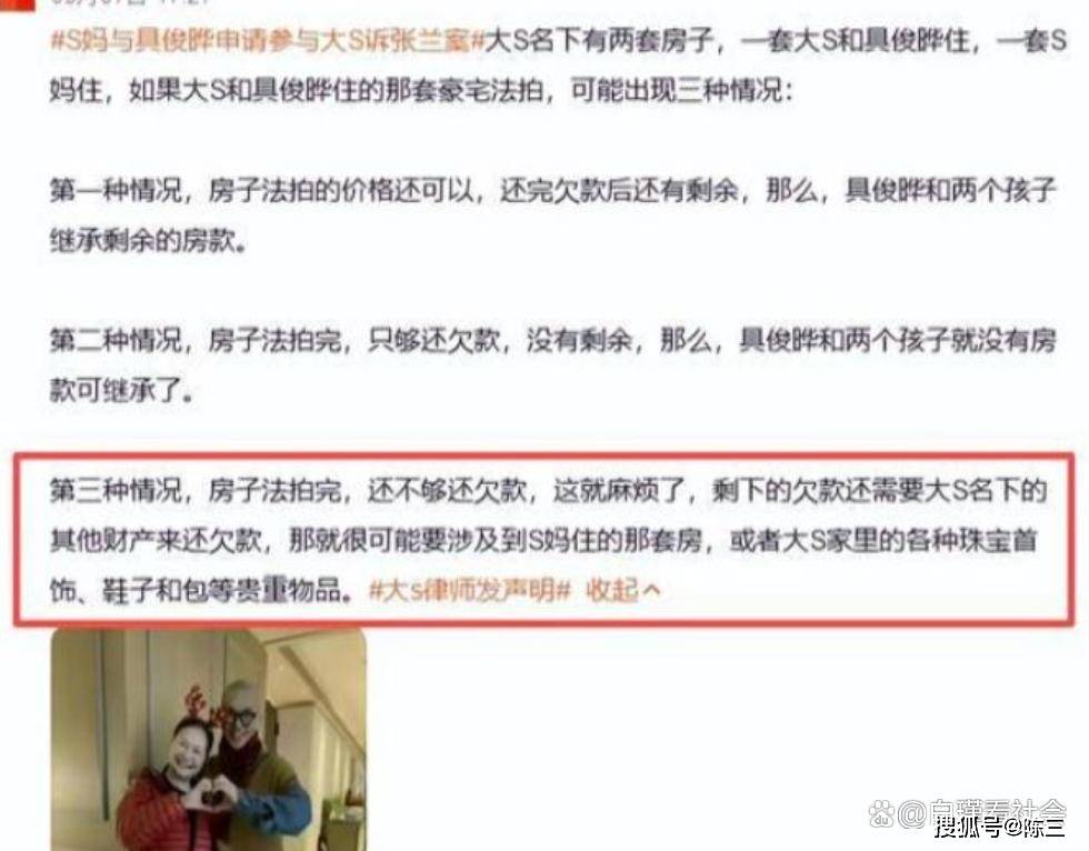 S妈具俊晔联手仅3天，汪小菲两个举动表态，小杨阿姨也下场助攻！