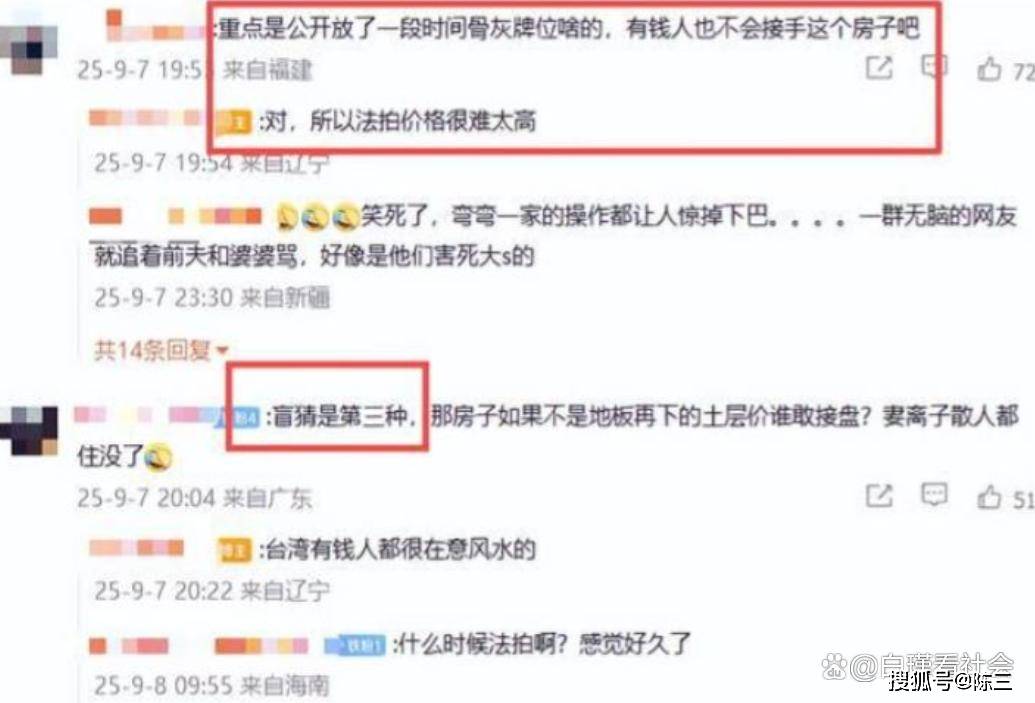 S妈具俊晔联手仅3天，汪小菲两个举动表态，小杨阿姨也下场助攻！