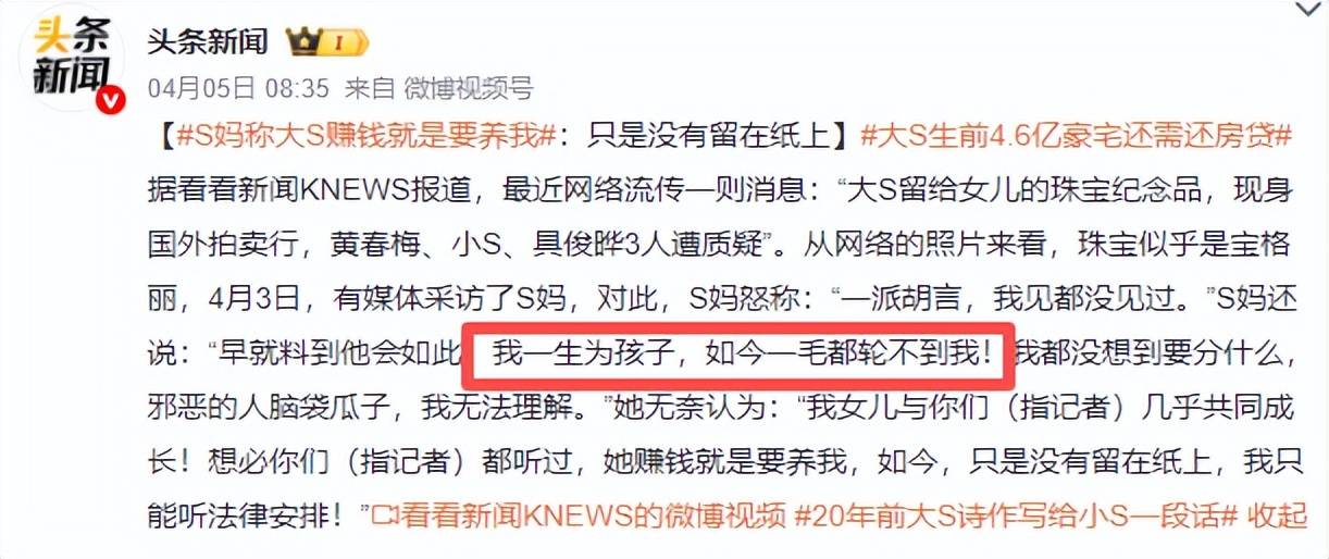 具俊晔S妈联手告汪小菲不到两天，小杨阿姨发动态，马筱梅太聪明