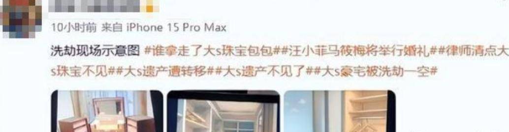 S妈具俊晔联手提告才三天，汪小菲两招轻松回应！小杨加入战场