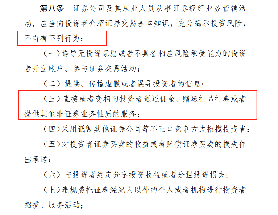 DeepSeek母公司员工被查，事涉招商证券超亿元返佣