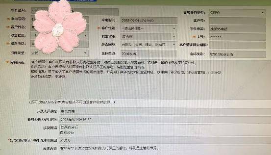 农行西安尚朴路支行—跨越赤道的温暖