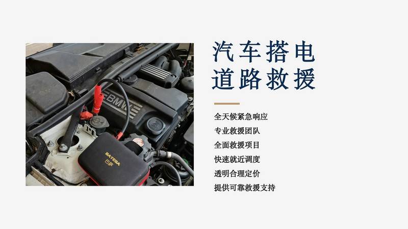 铜陵狮子山车辆没电启动_拖车救援_24小时道路救援电话