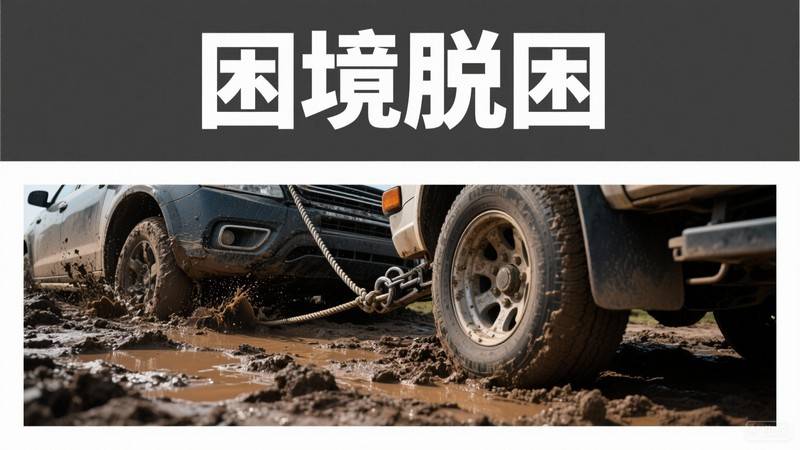 安徽铜陵汽车没电搭电_道路拖车救援_24小时救援电话