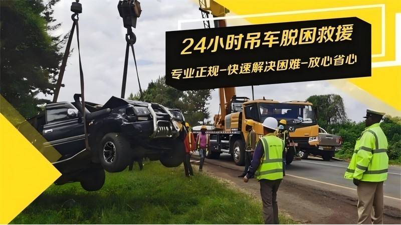 铜陵铜山汽车附近救援_道路救援电话_24小时维修