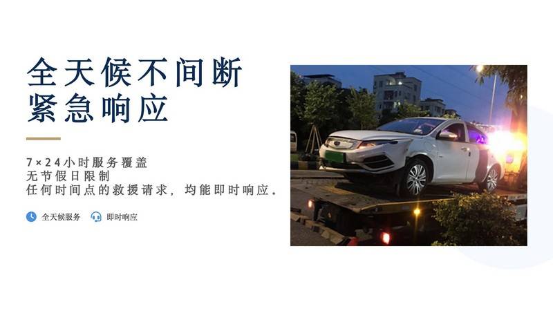 铜陵铜山汽车附近救援_道路救援电话_24小时维修