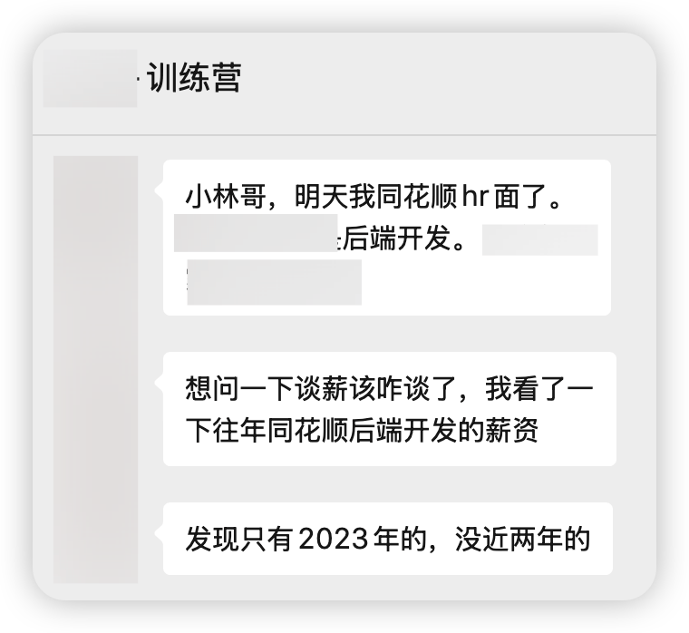 同花顺开始谈薪了,有点紧张。。。