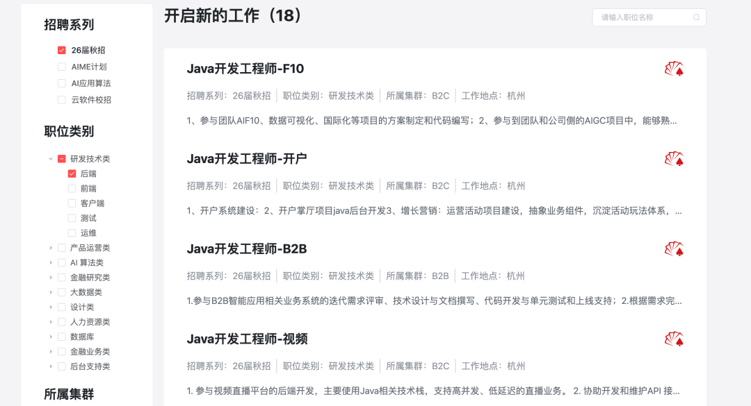 同花顺开始谈薪了,有点紧张。。。