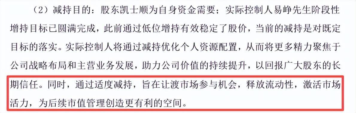 同花顺老板易峥,差点得罪了帮他起家的散户