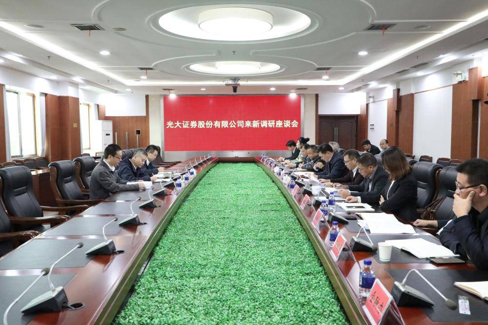 光大证券领导来新调研定点帮扶工作