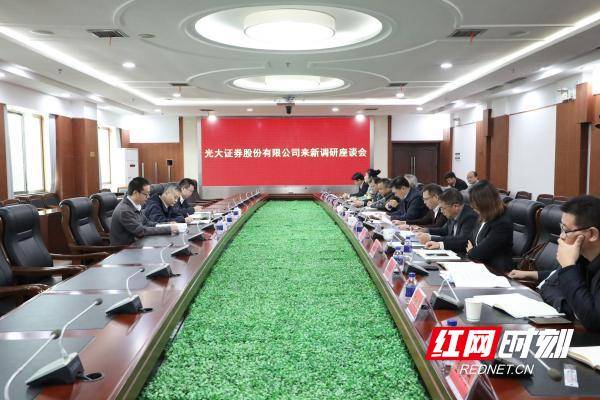 光大证券领导到新田调研定点帮扶工作