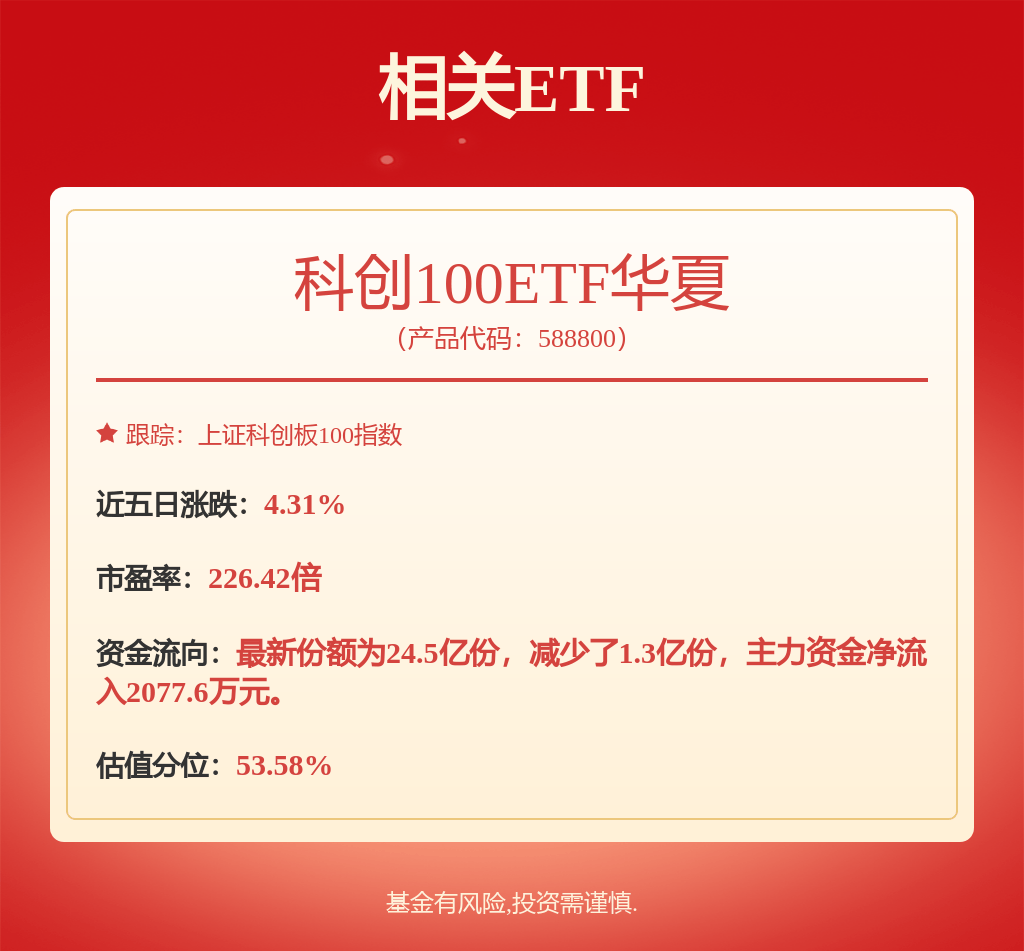 东吴证券：给予睿创微纳买入评级