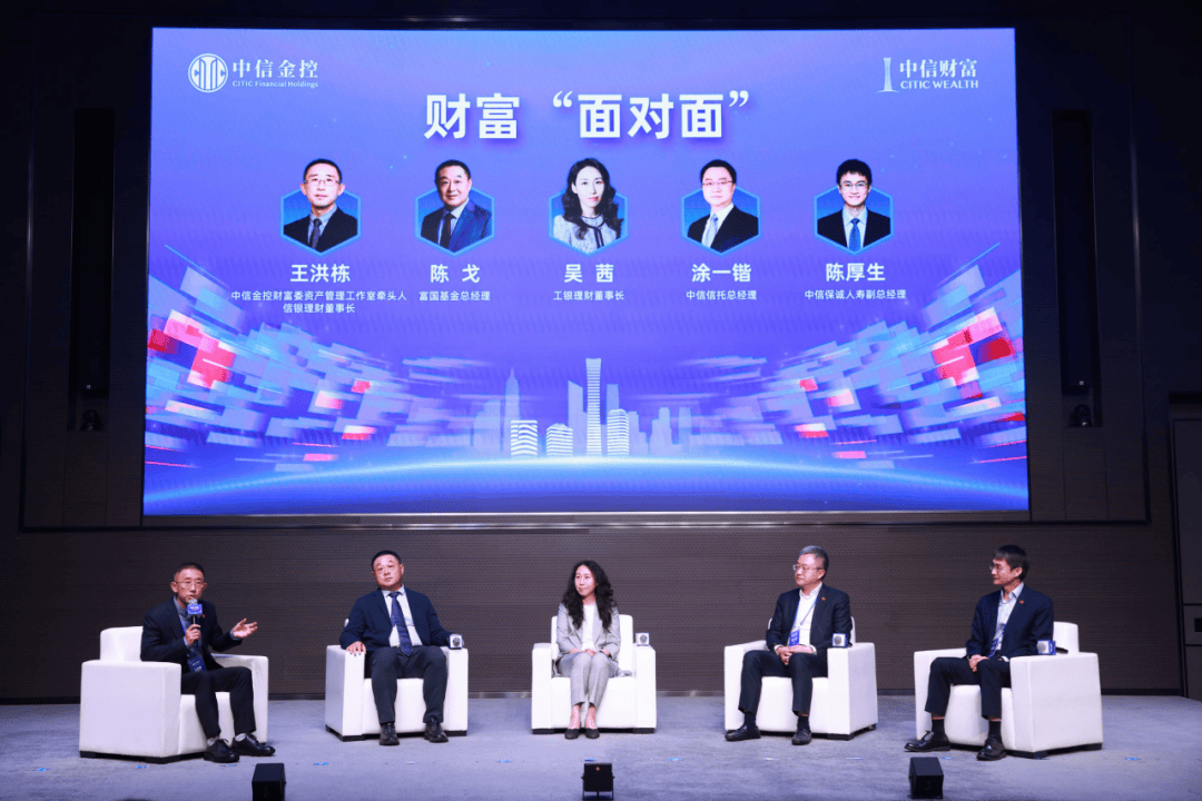 第二届中信财富管理大会成功举办 共创财富管理新价值