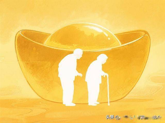 美国私人财富管理协会｜养老规划：财富管理的一堂“必修课”