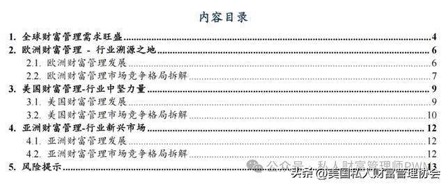 家族财富管理师|为什么财富管理的未来在亚洲?