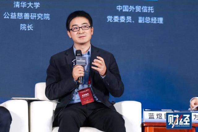 2025中国外贸信托财富论坛｜财富管理的可持续发展之路