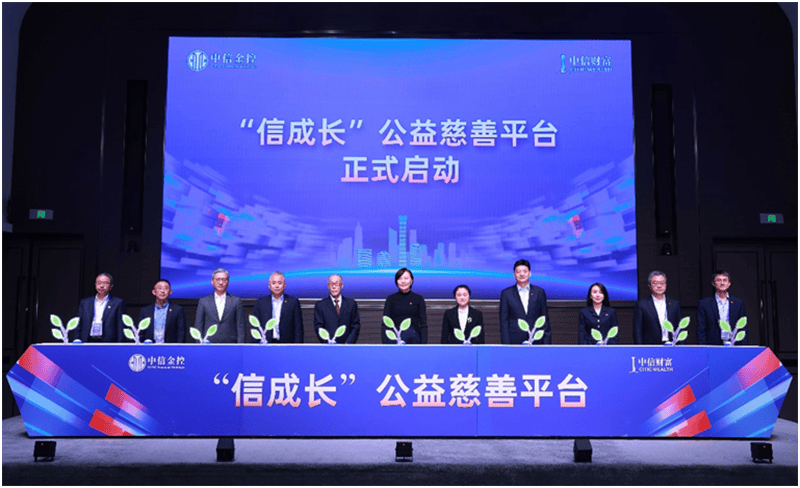中信携手42家资产管理机构，共建财富管理新生态