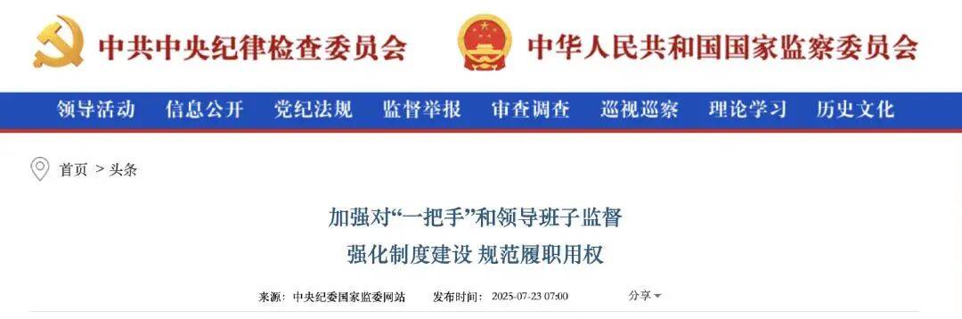 中央巡视组全部进驻！系统整治工程建设、招投标、医药等领域！