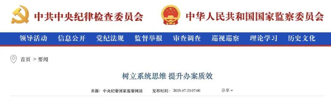 中央巡视组全部进驻！系统整治工程建设、招投标、医药等领域！