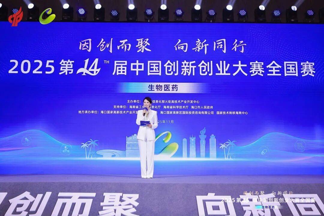 健源生物荣获中国创新创业大赛生物医药全国赛成长组“入围奖”