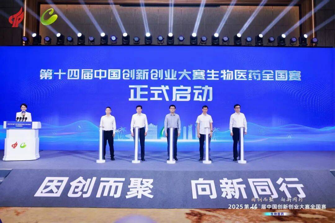 健源生物荣获中国创新创业大赛生物医药全国赛成长组“入围奖”