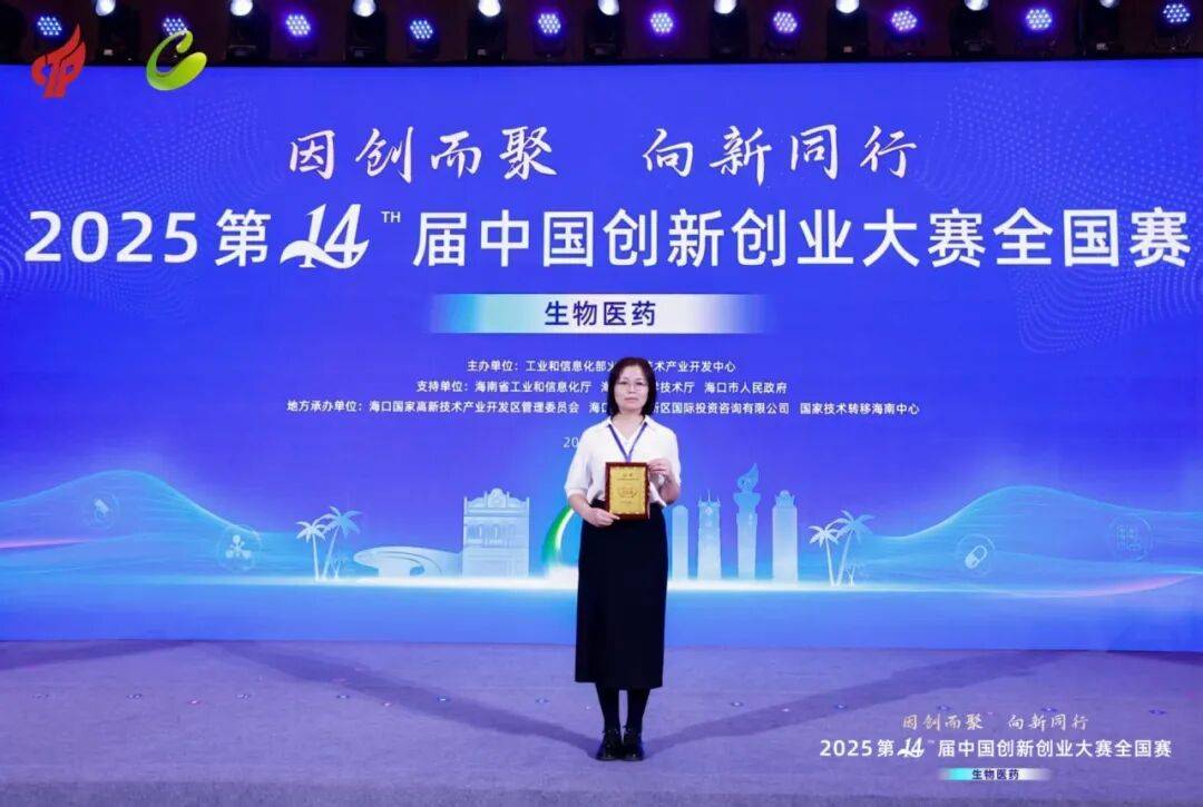 健源生物荣获中国创新创业大赛生物医药全国赛成长组“入围奖”