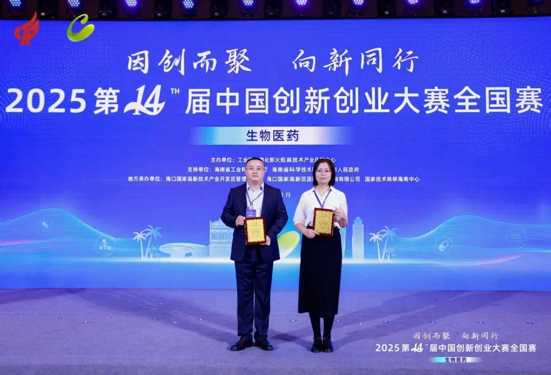 健源生物荣获中国创新创业大赛生物医药全国赛成长组“入围奖”