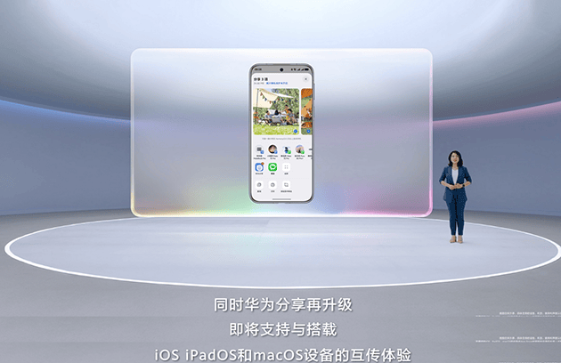 华为打通苹果 鸿蒙星河互联Mac版本上线App Store