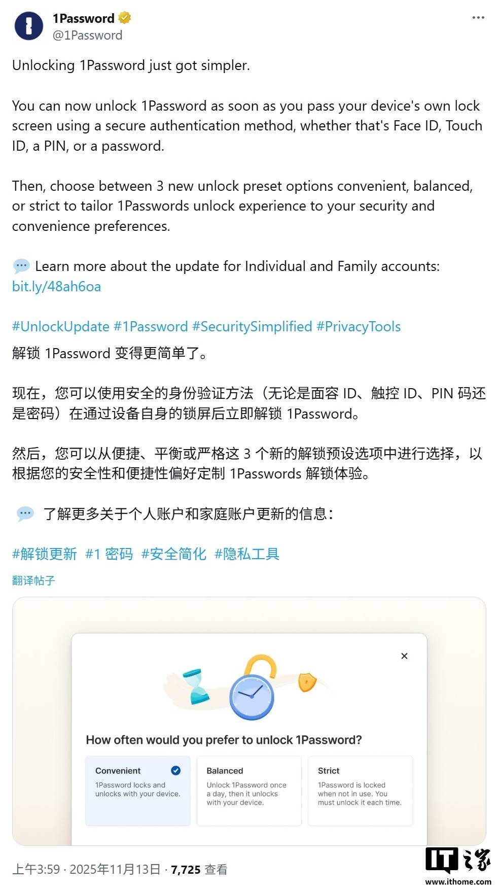 1Password推Mac版设备解锁功能