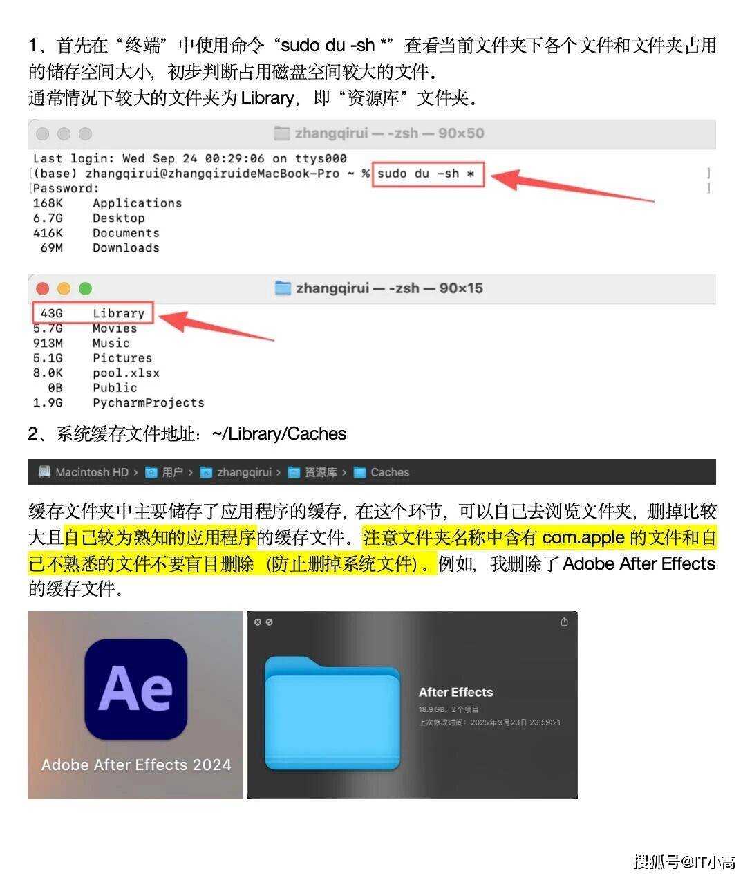 Mac清理系统数据｜有效释放储存空间！