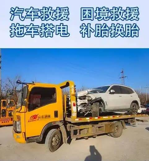 泉州晋江汽车拖车电话-汽车流动加油