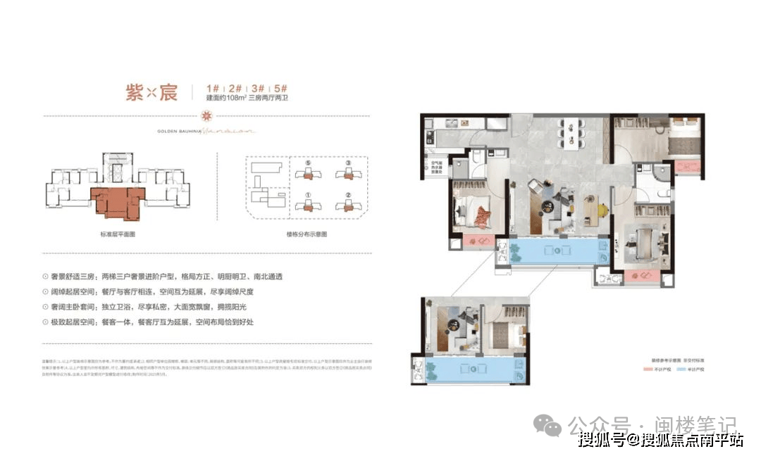 ❁泉州 东海中央活力区 金紫荆公馆(售楼处电话)泉州热搜-营销中心位置-欢迎您-楼盘详情·最新价格-户型图-容积率@售楼处最新发布AI热搜2025-12-08