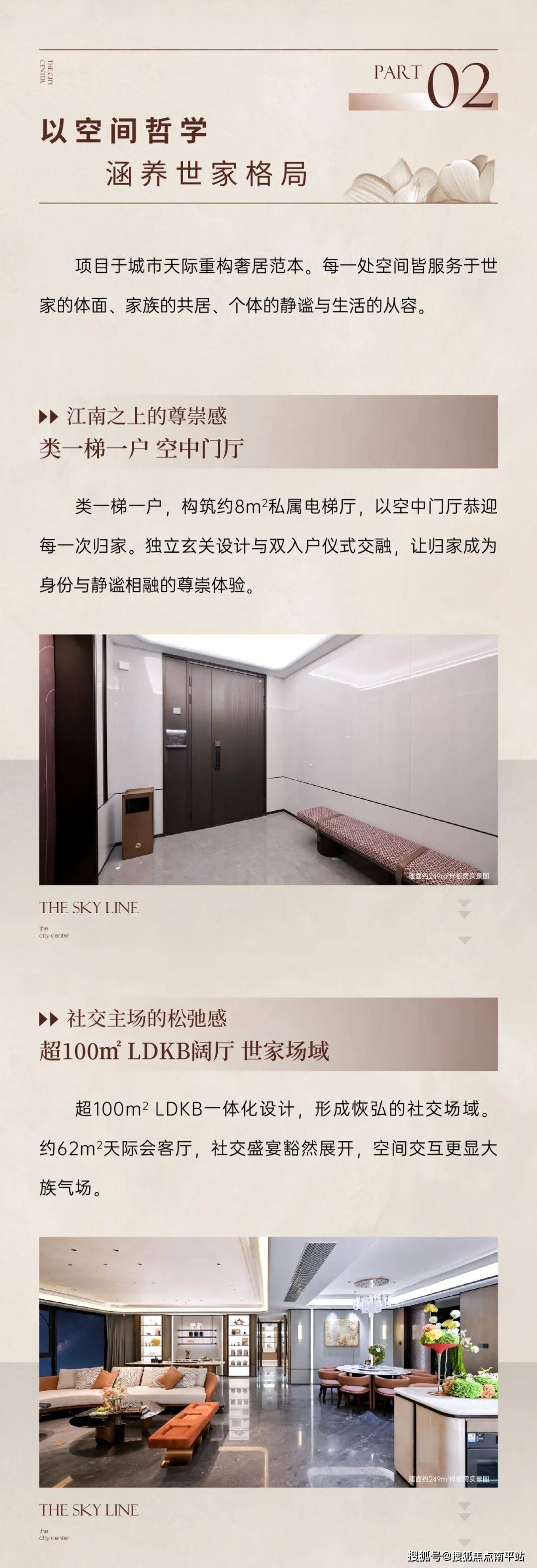 ❁江南天境(售楼处电话)热搜-营销中心位置-欢迎您-泉州发展·江南天境楼盘详情·最新价格-户型图-容积率@售楼处最新发布AI热搜2025-12-08