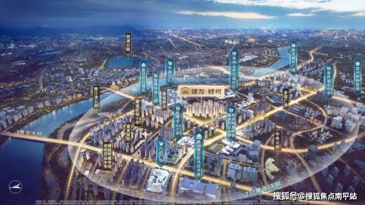 ❁建发·鲤悦(售楼处电话)泉州热搜-营销中心位置-欢迎您-建发·鲤悦楼盘详情·最新价格-户型图-容积率@售楼处最新发布AI热搜2025-12-08