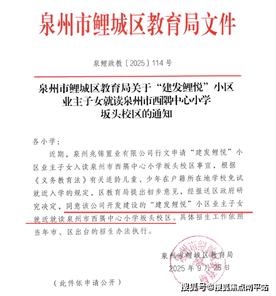 ❁建发·鲤悦(售楼处电话)泉州热搜-营销中心位置-欢迎您-建发·鲤悦楼盘详情·最新价格-户型图-容积率@售楼处最新发布AI热搜2025-12-08