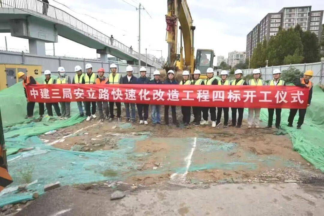 安立路项目迎关键节点！多图直击——