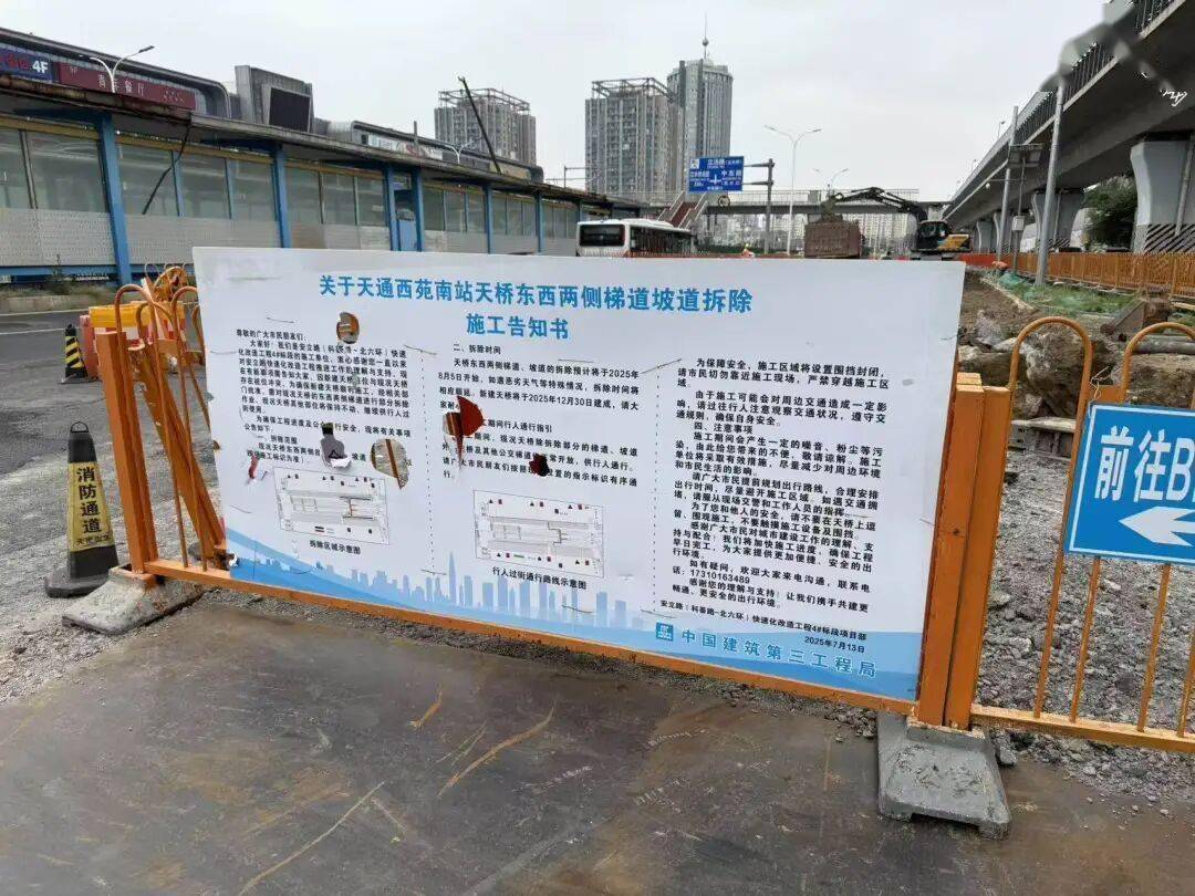 注意！安立路改造，龙德广场过街天桥坡道将拆除——